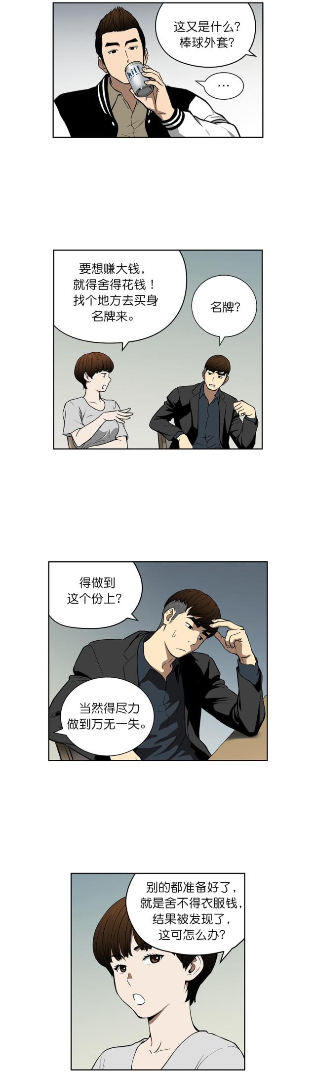 第39话7