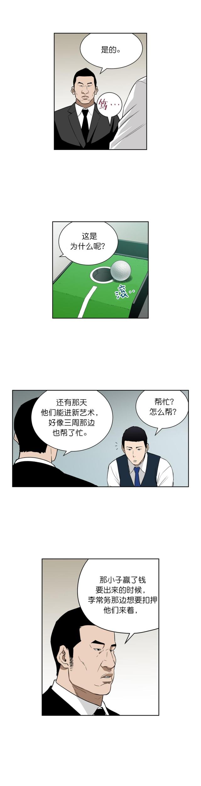 第71话9