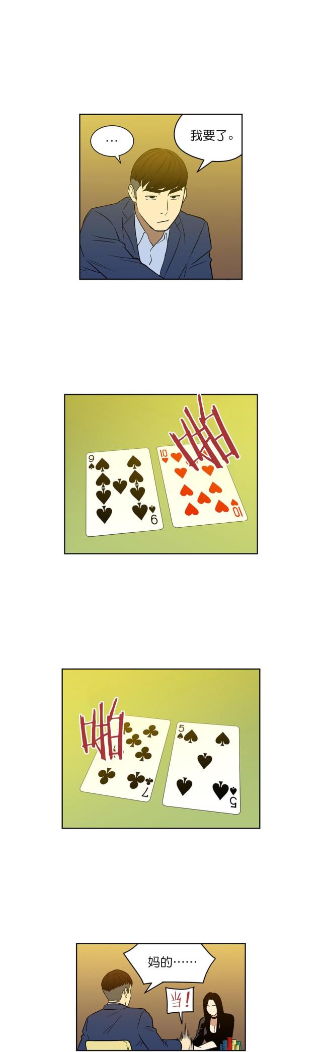 第50话10