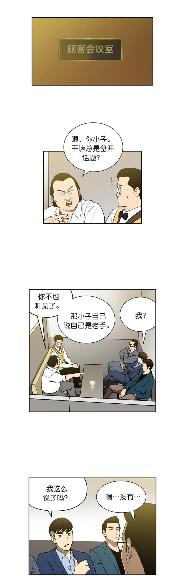 第47话2