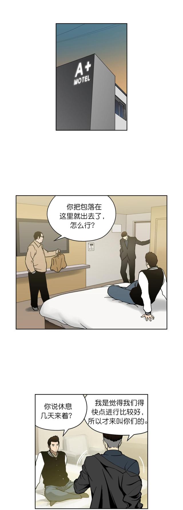 第37话6