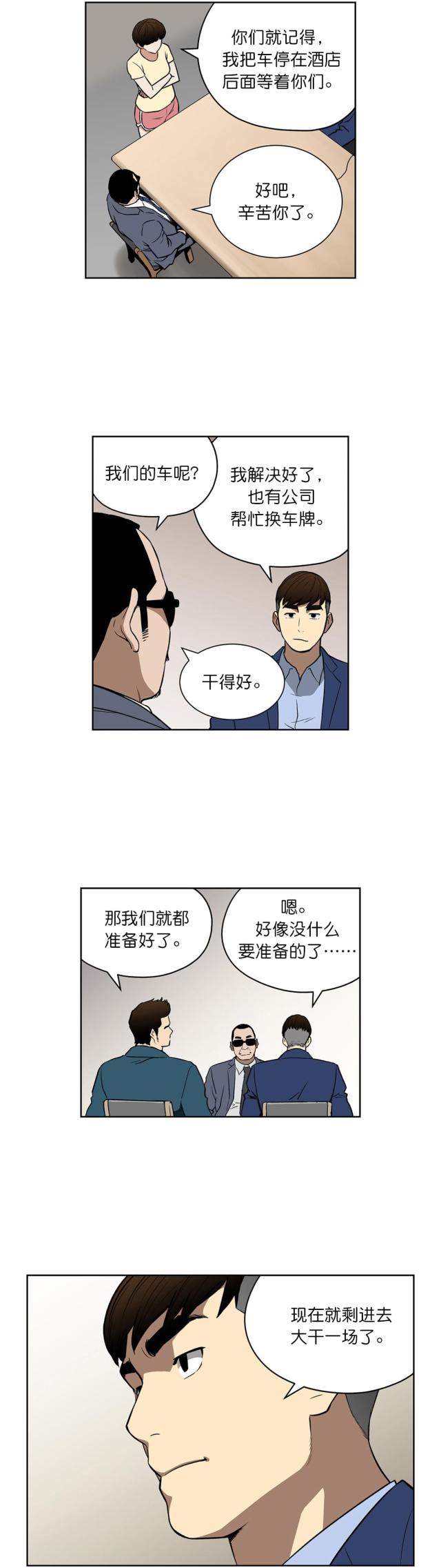 第41话5