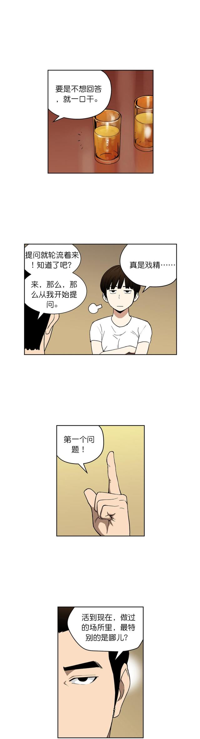 第61话6