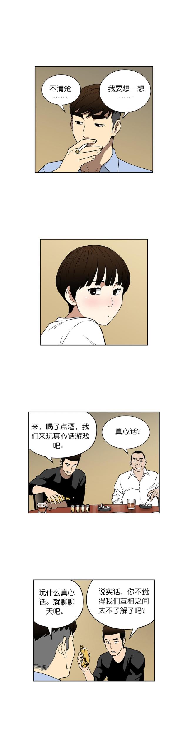 第61话4