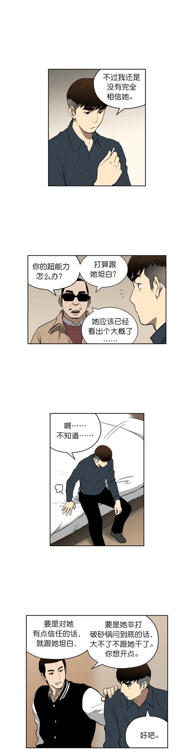 第37话8