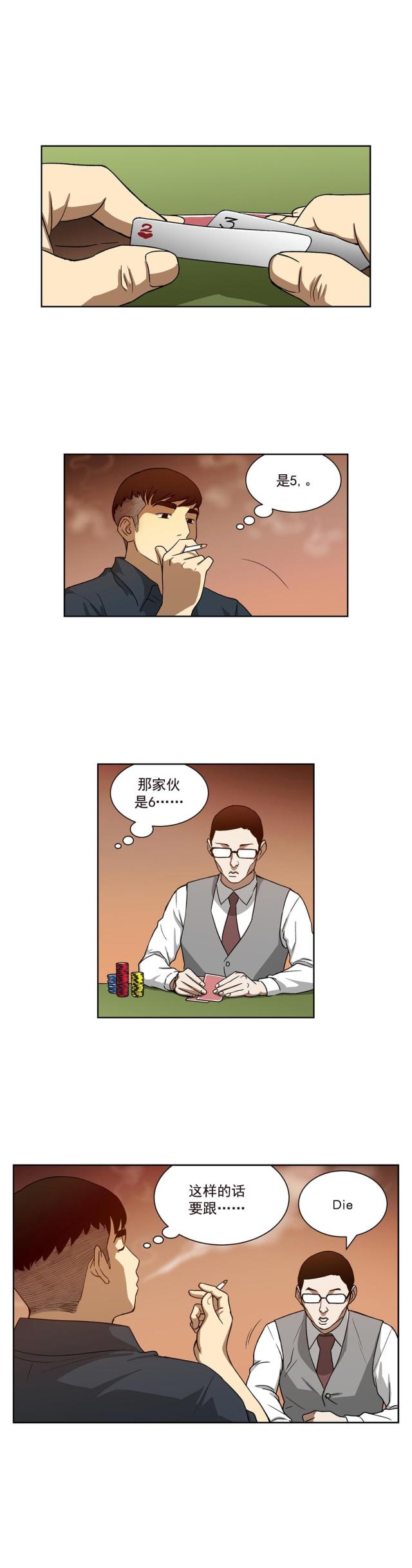 第21话8