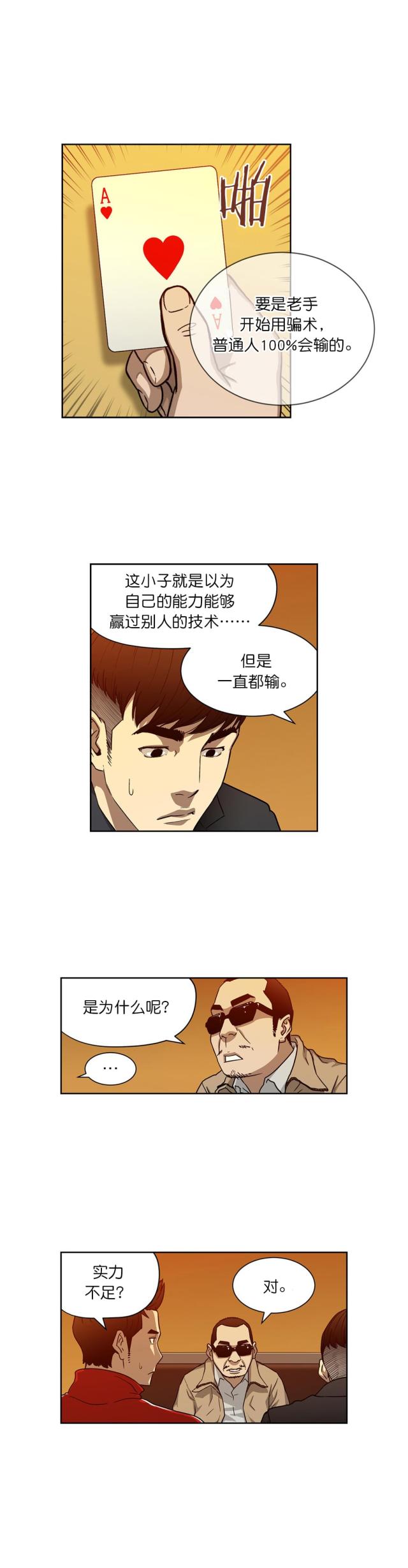 第14话12