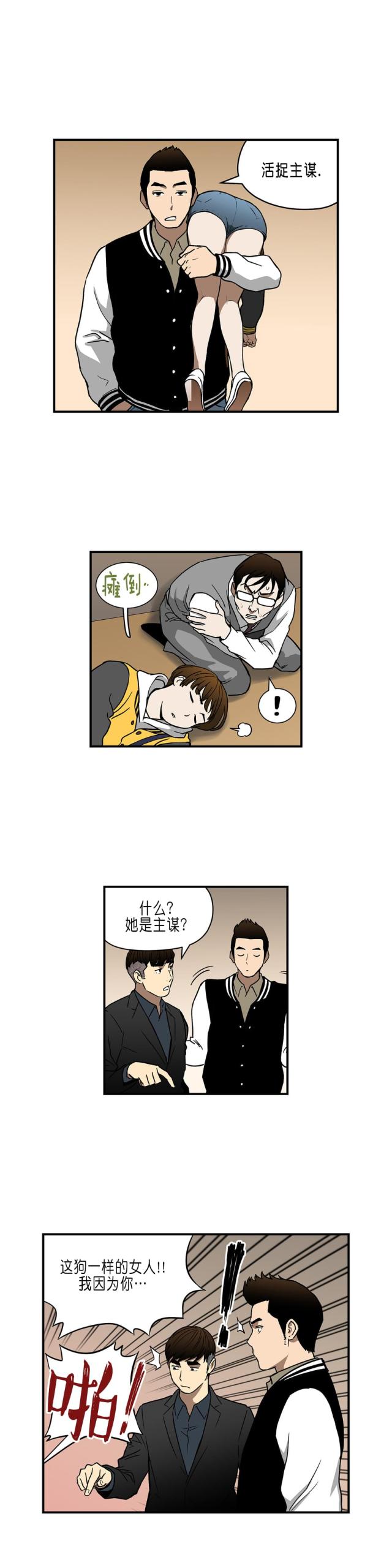 第30话8