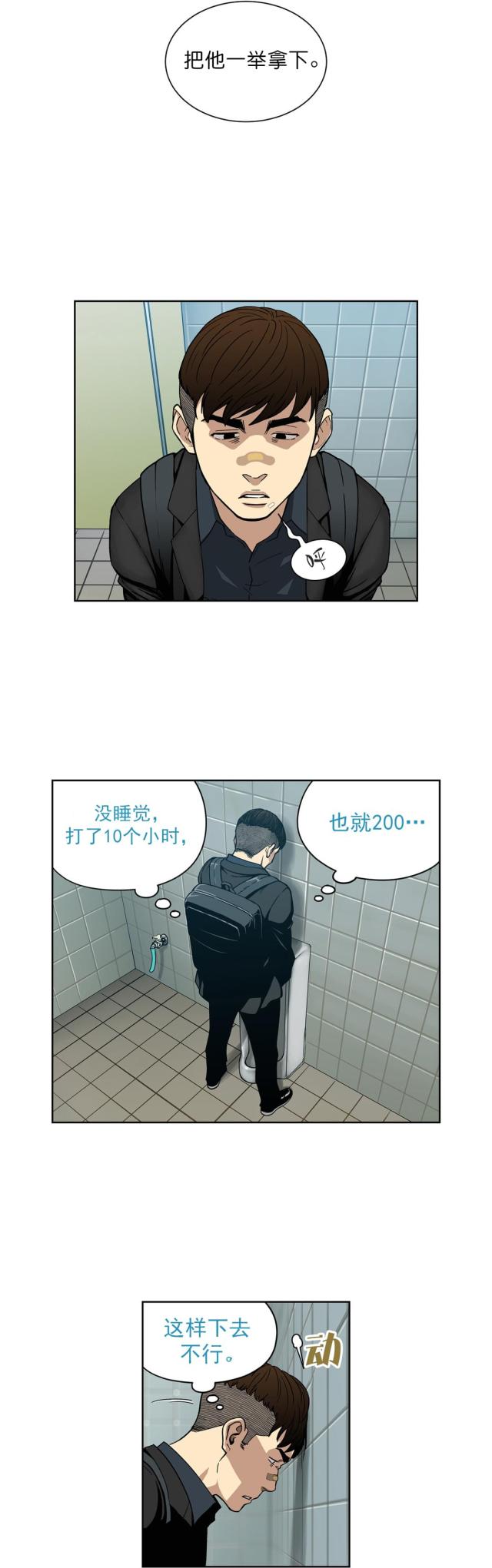 第6话6