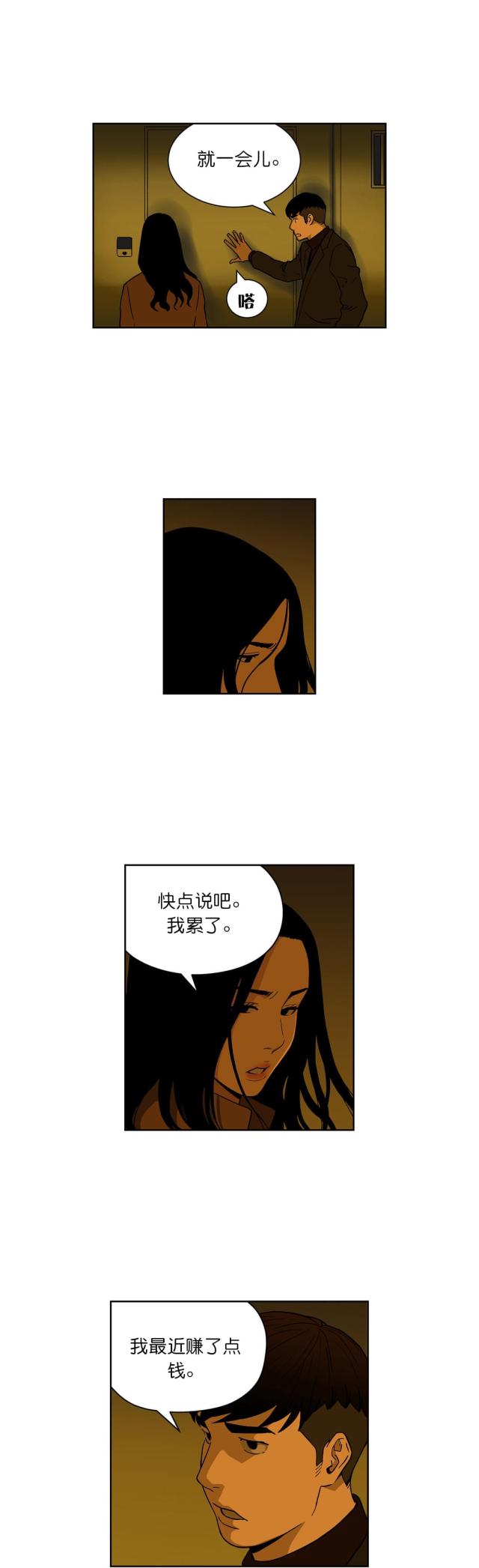 第64话7