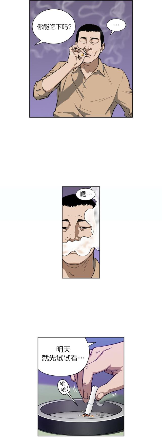 第6话5