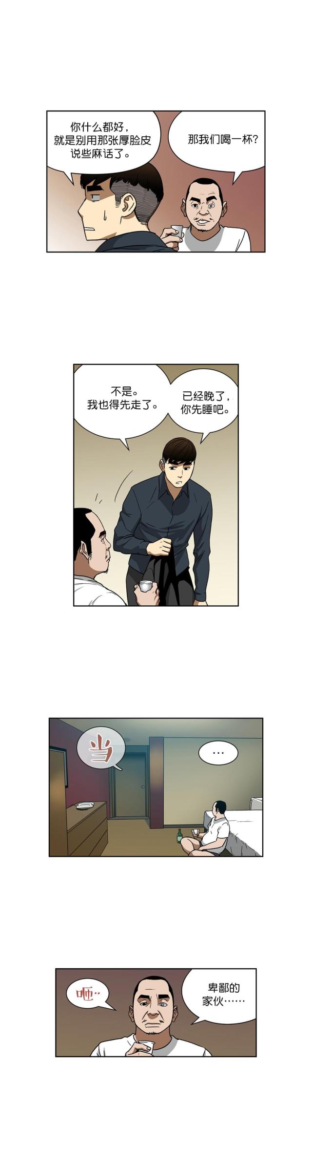第24话9