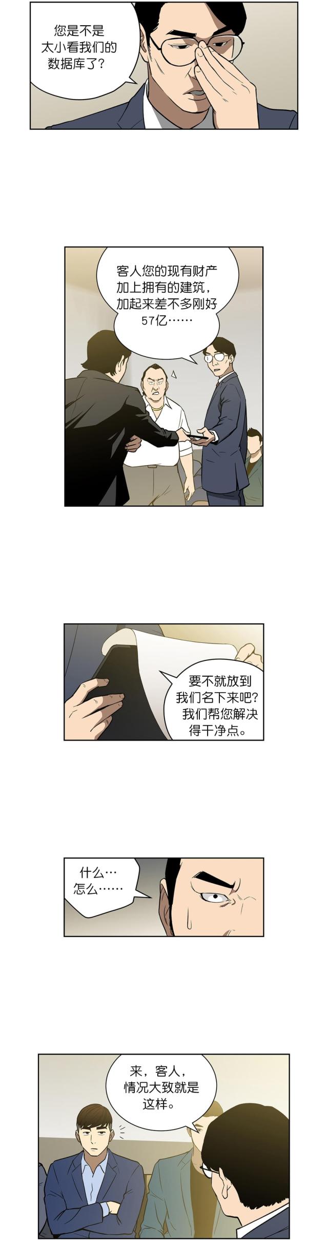 第47话7