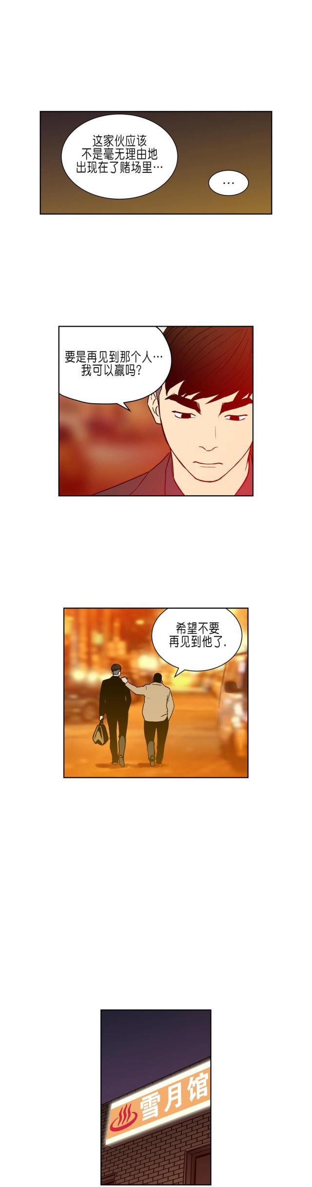 第33话3