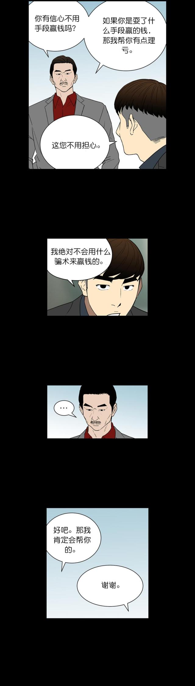 第57话9