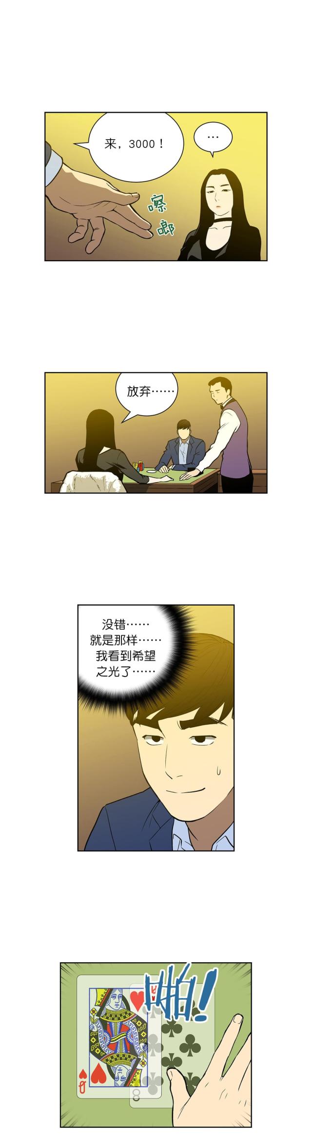 第50话8