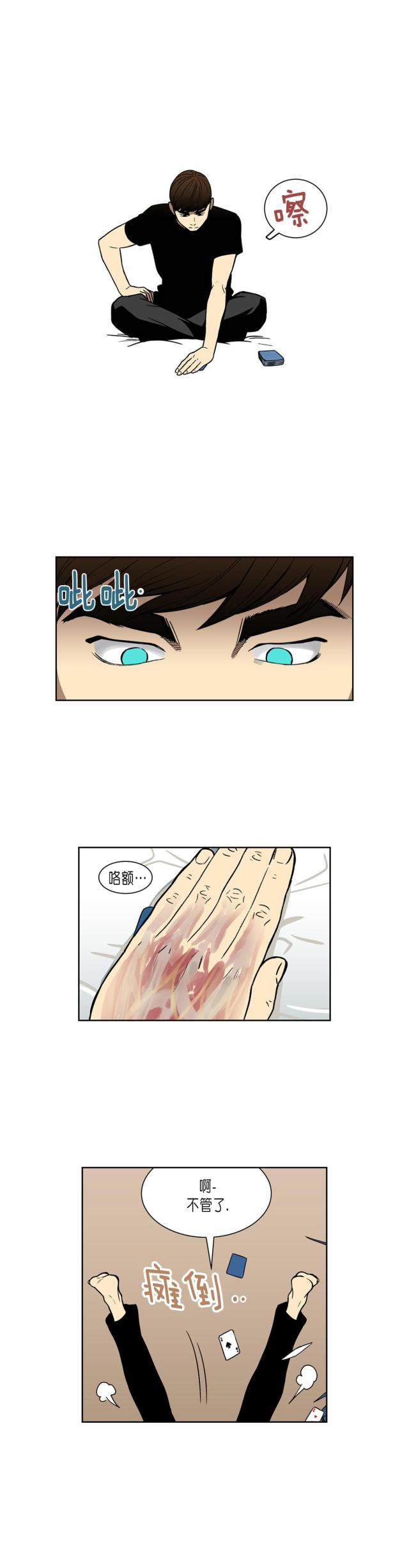 第35话9