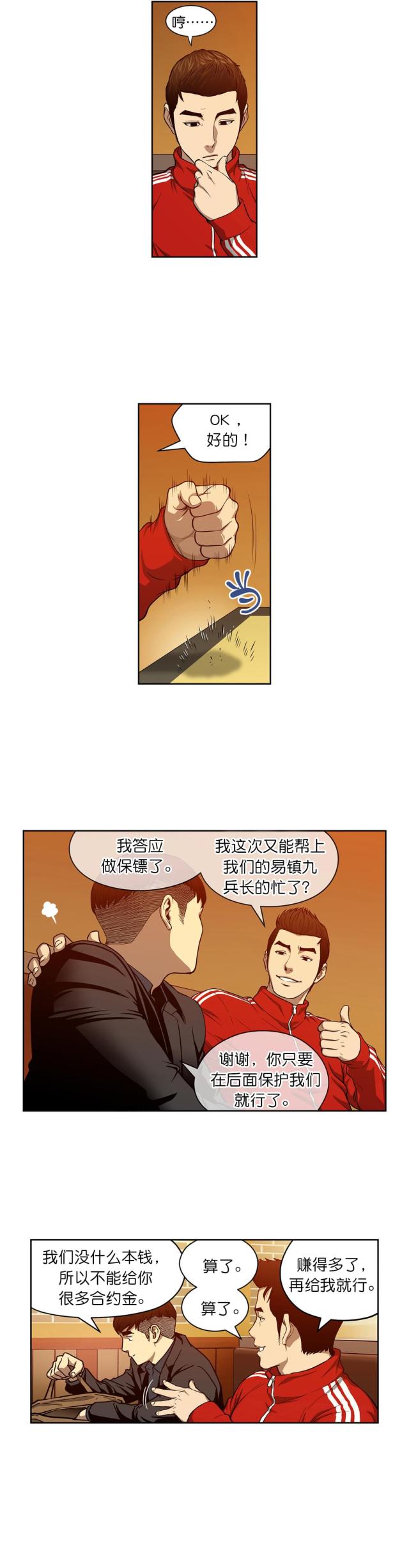 第14话1