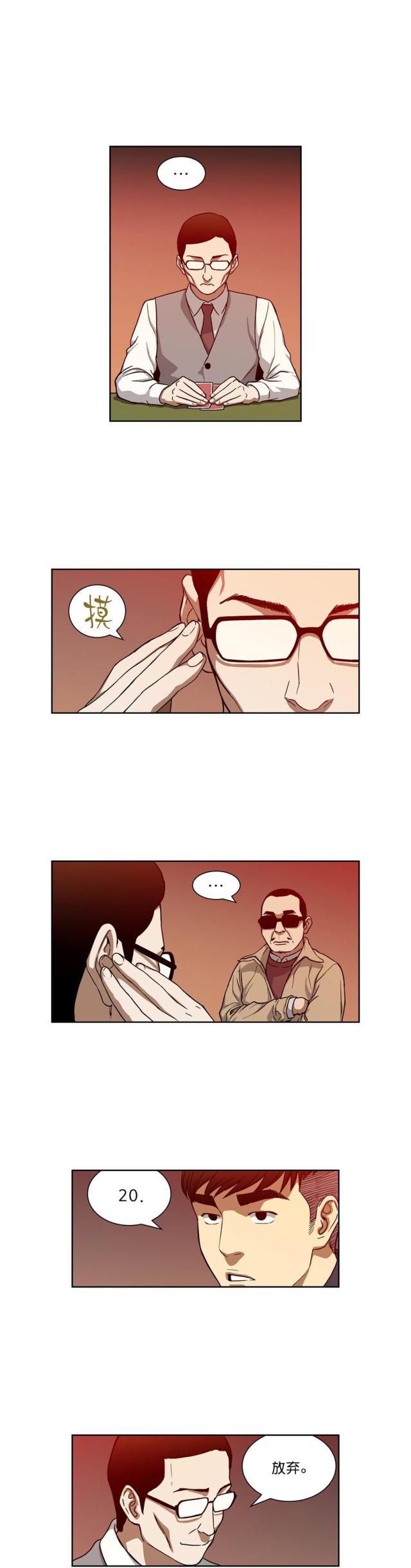 第23话2