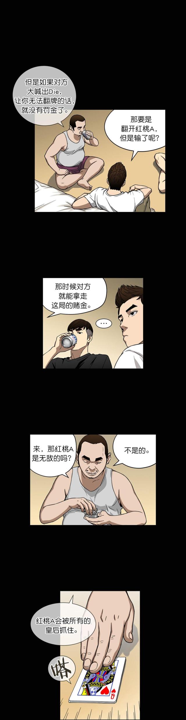 第16话4