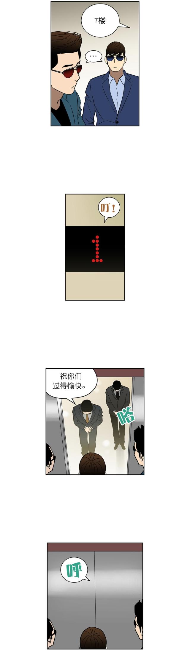 第43话2