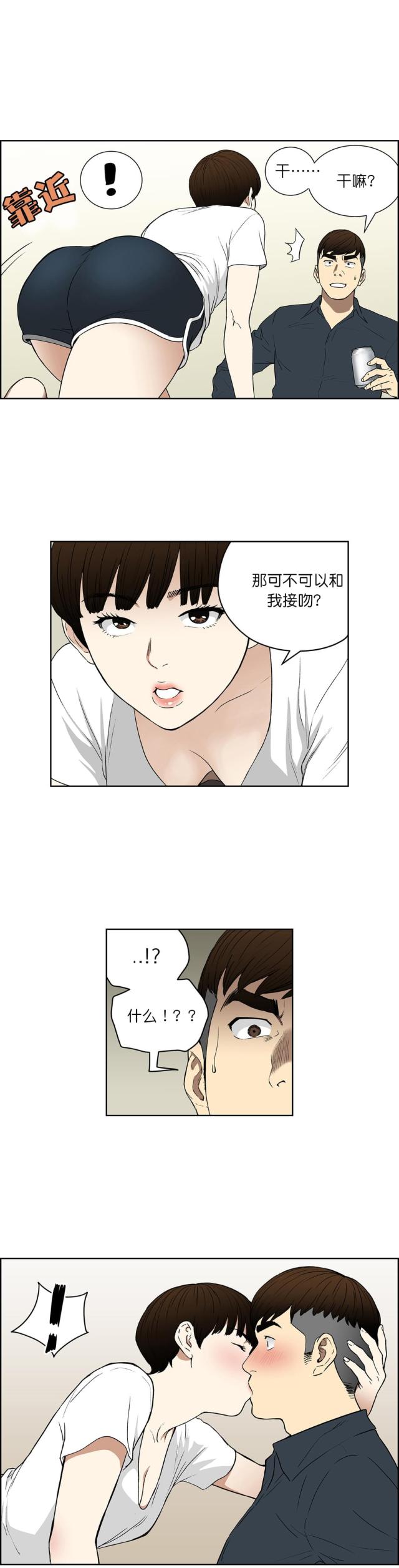 第67话6