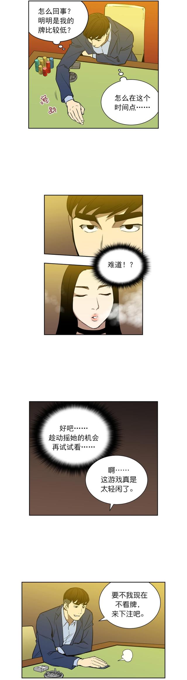 第50话6