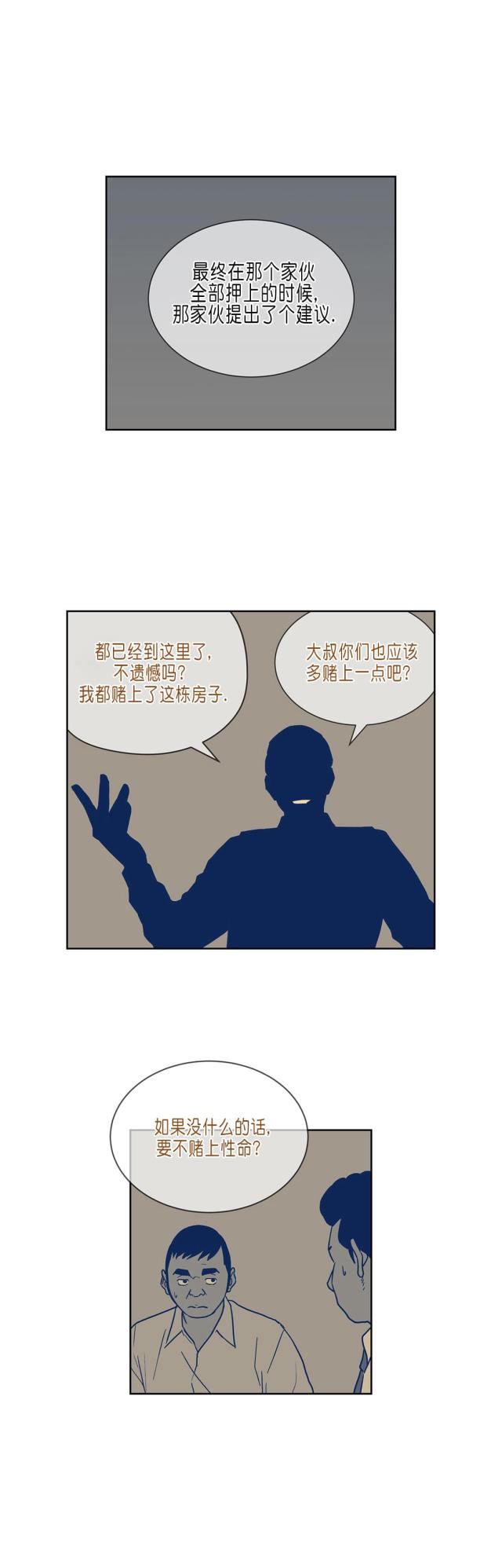 第32话6