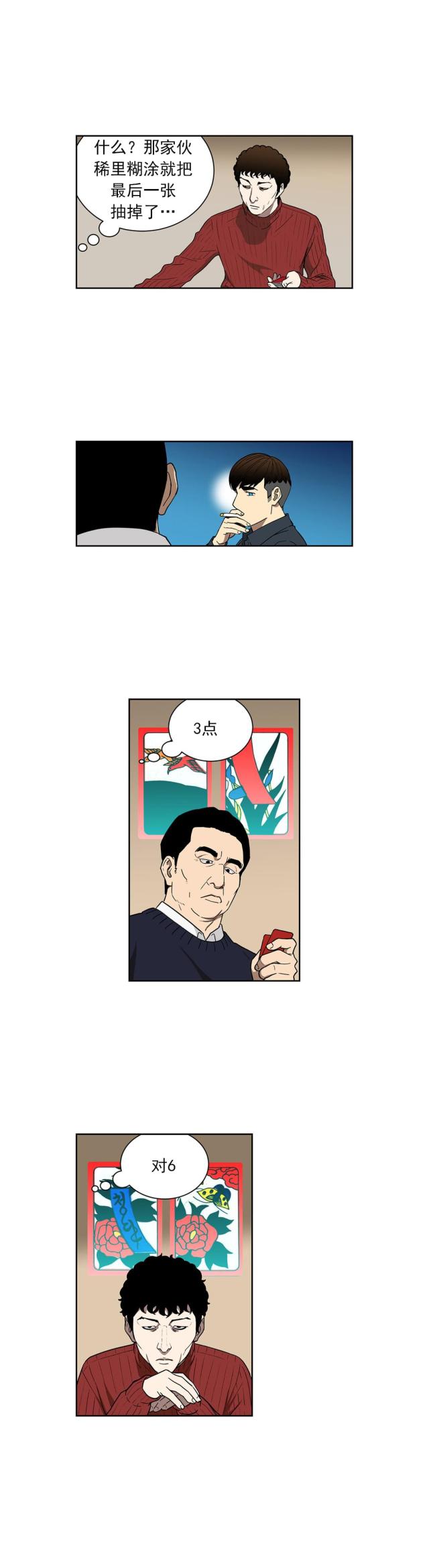 第74话5