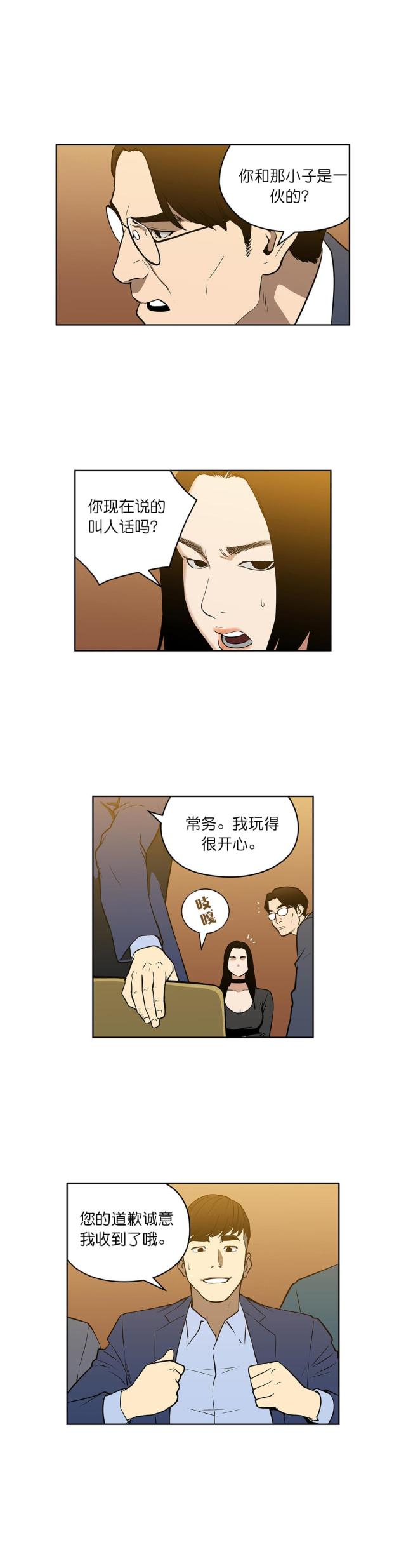 第53话5