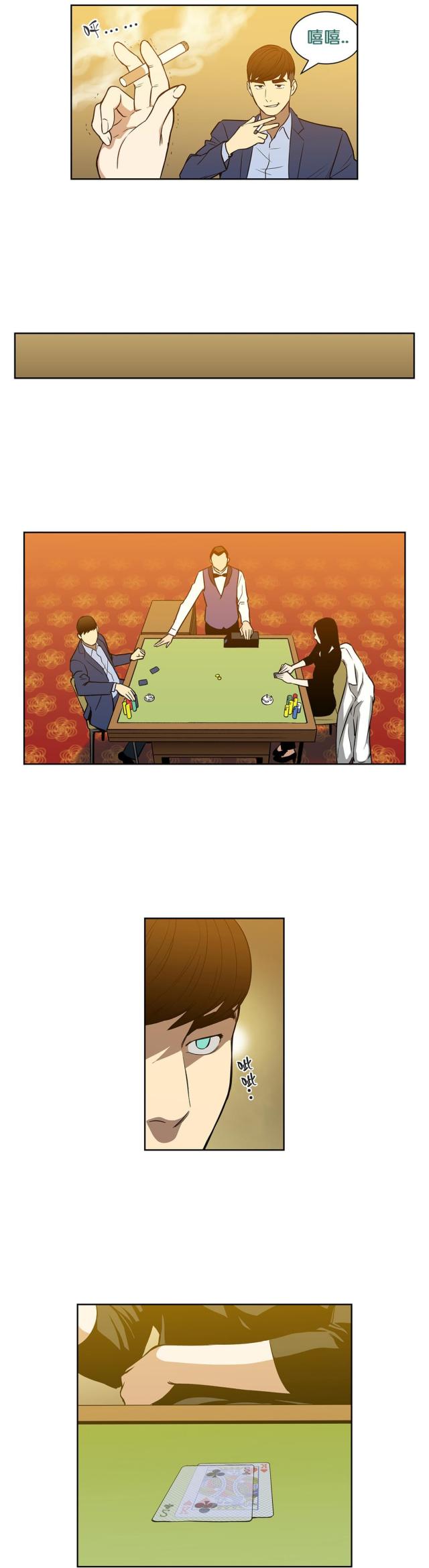 第51话7