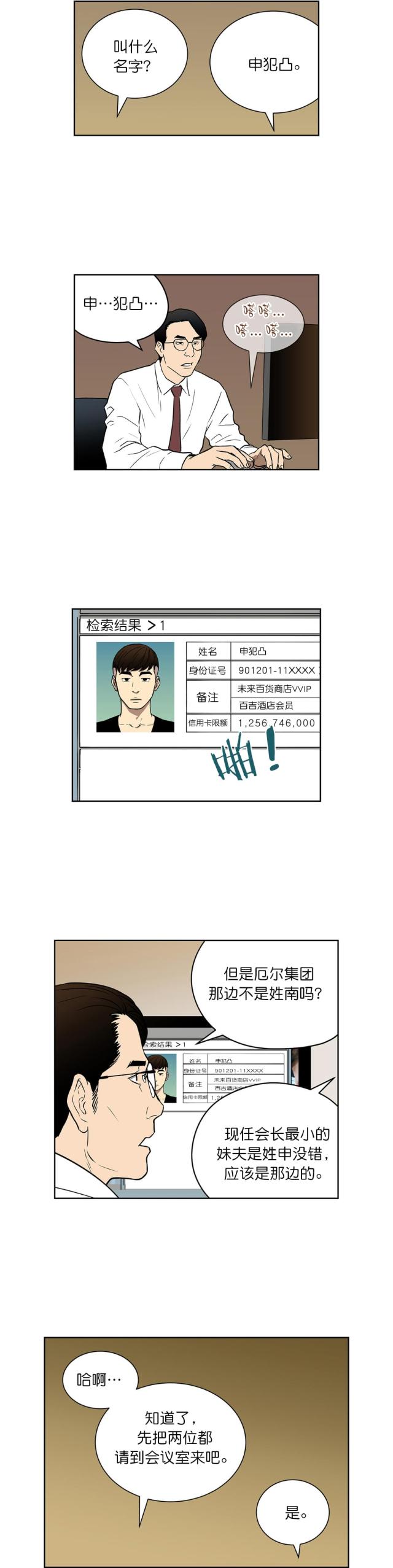 第46话7
