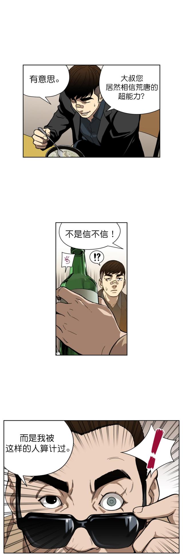 第10话11