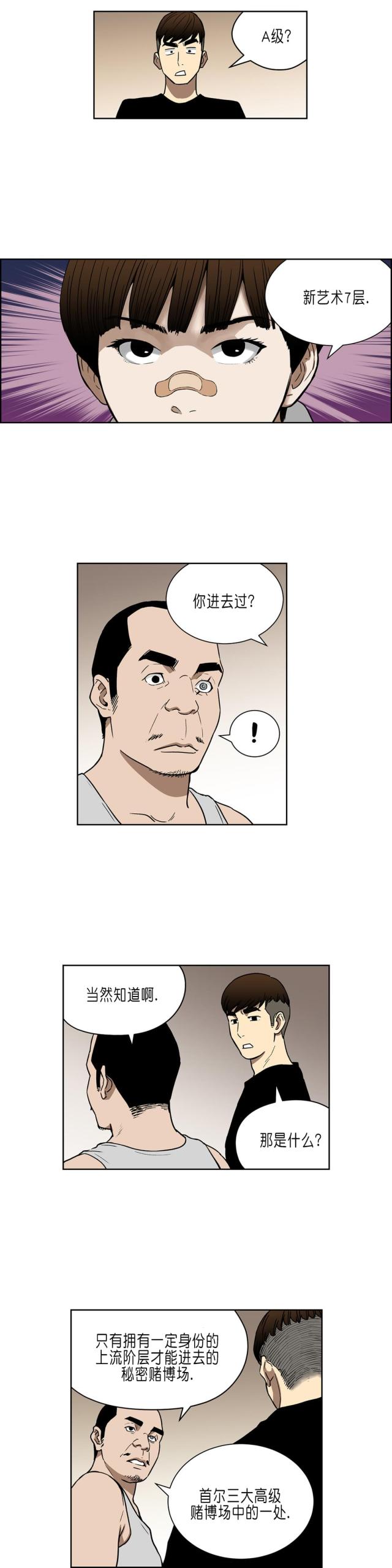 第34话6