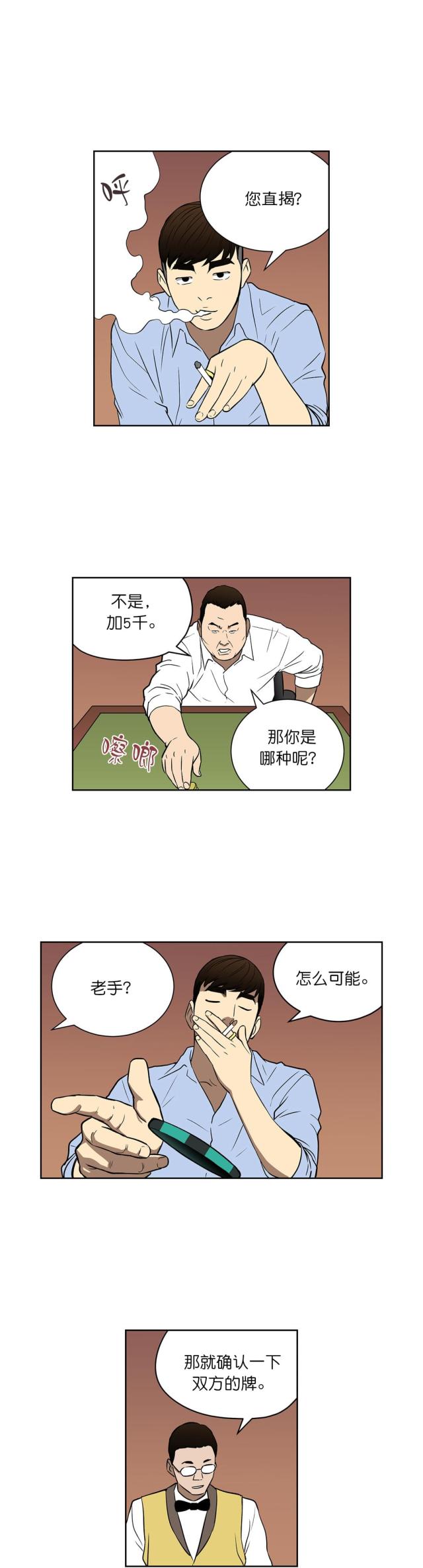 第44话6