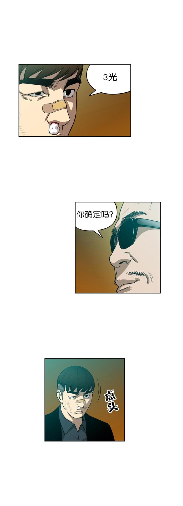 第9话6