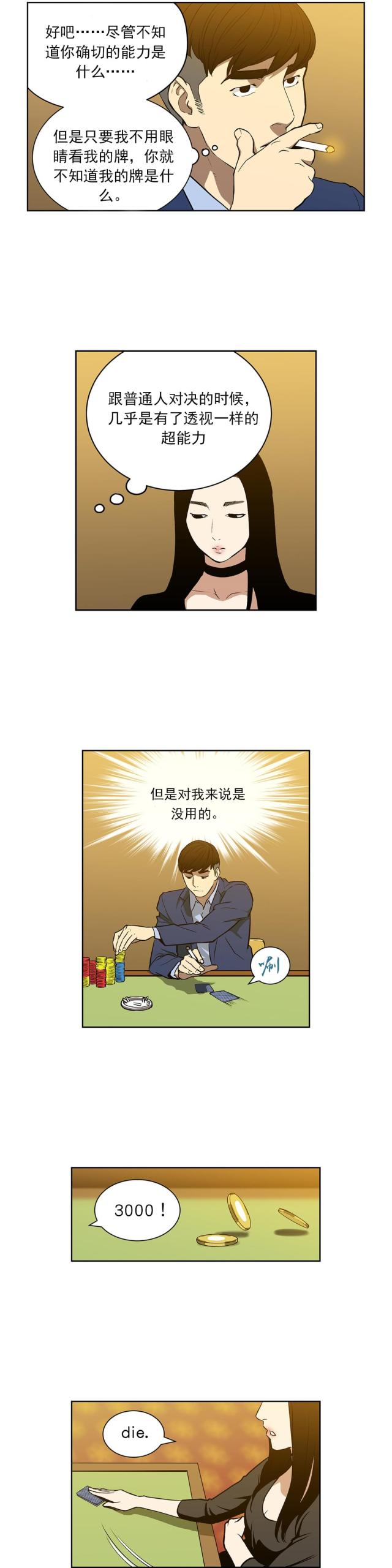 第51话3