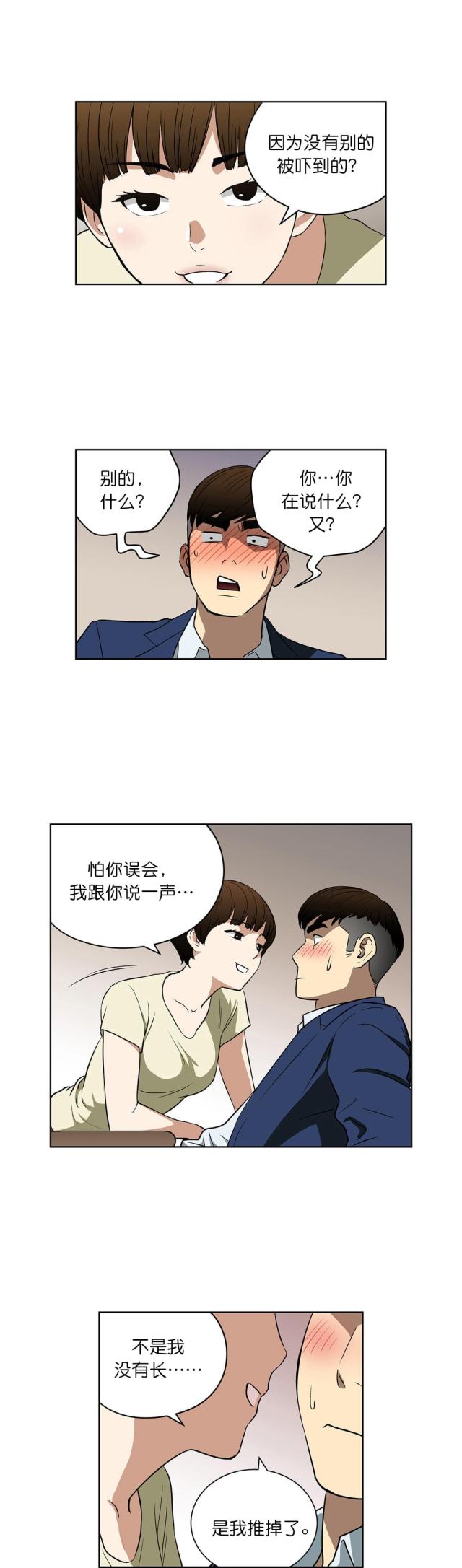 第42话7
