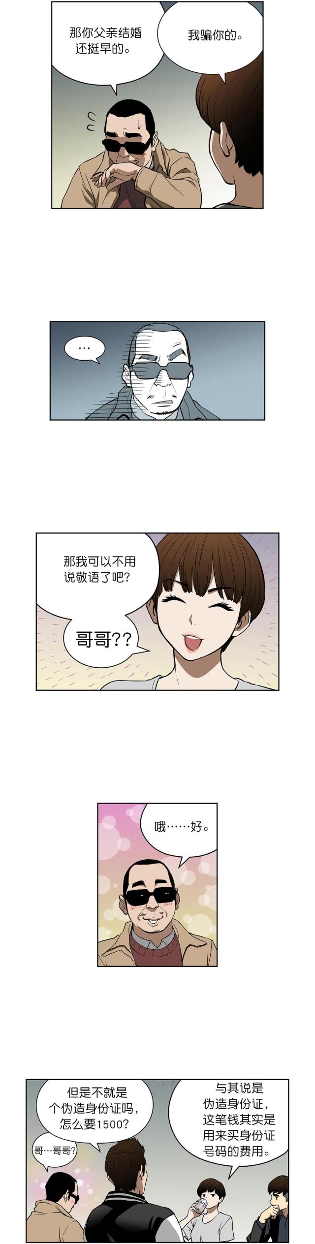 第39话2