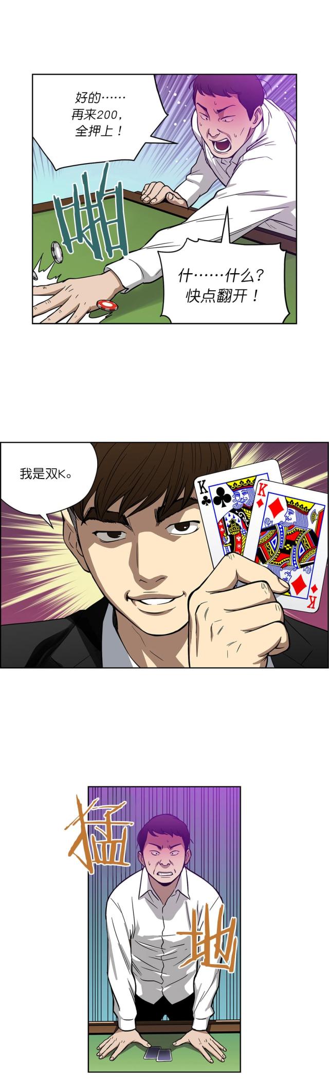 第17话10