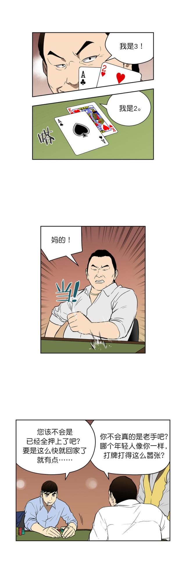 第44话7