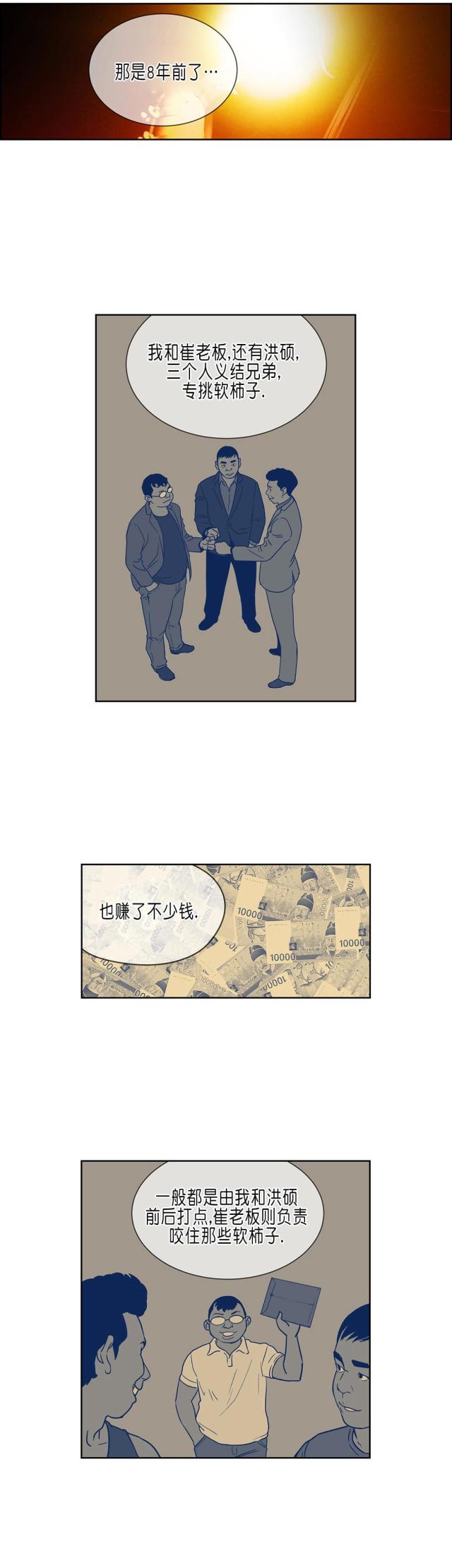 第32话2