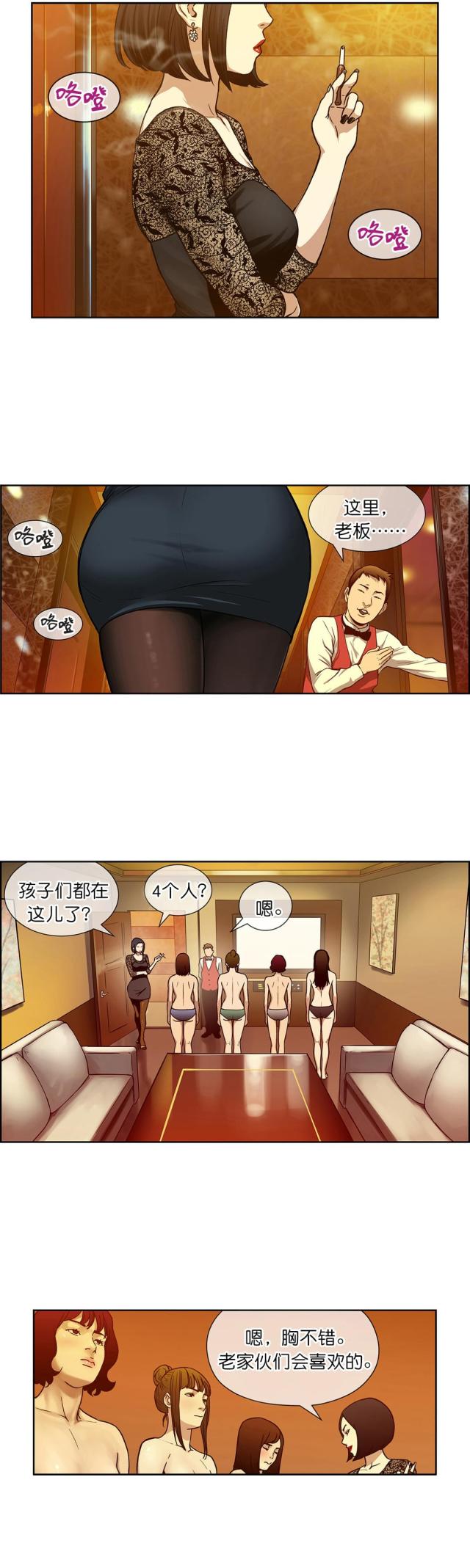 第13话4