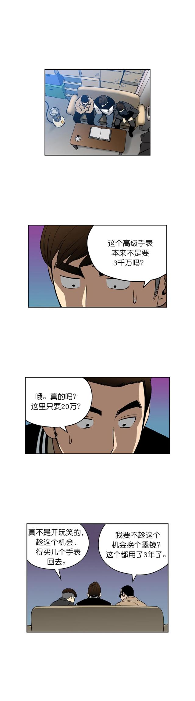 第40话5