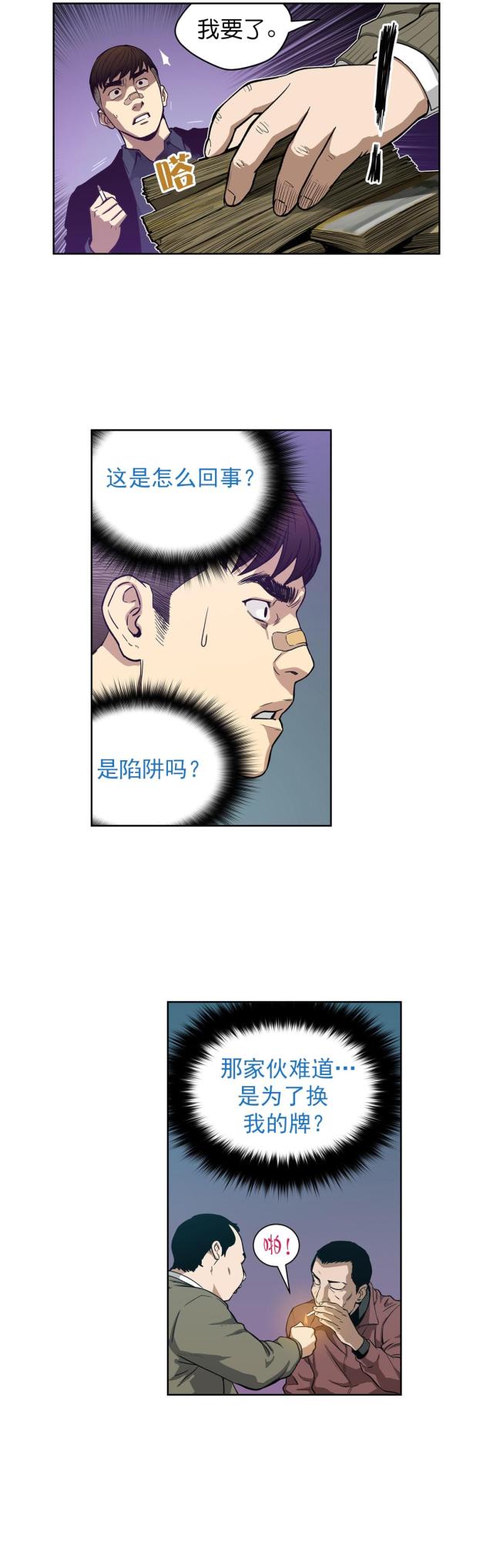 第7话14