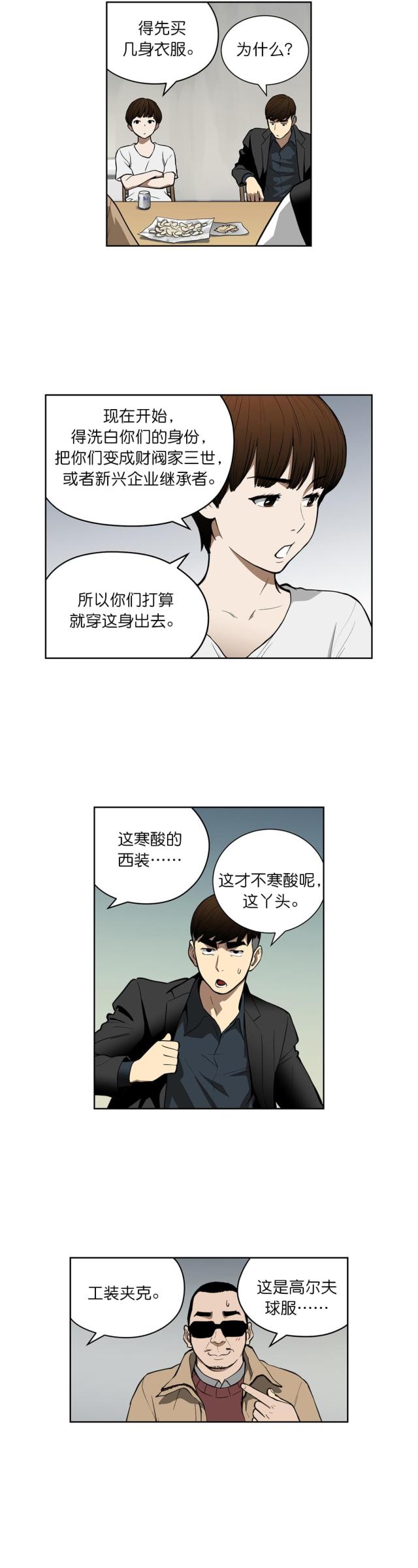 第39话6