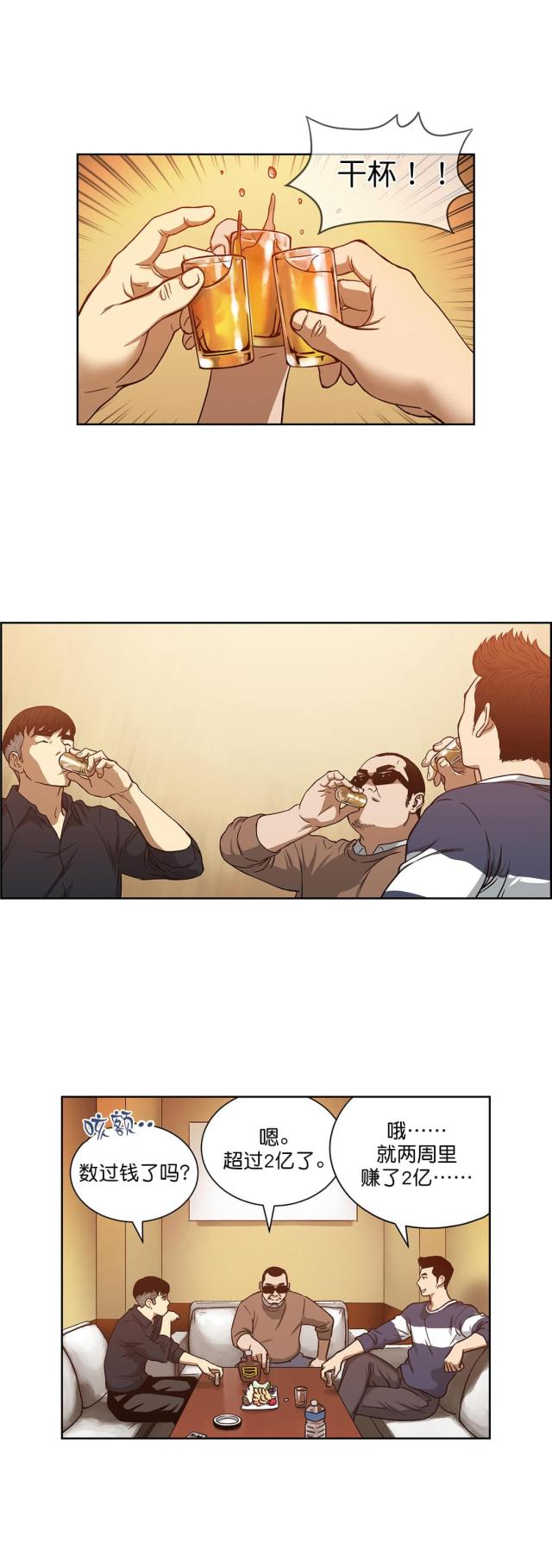 第19话4