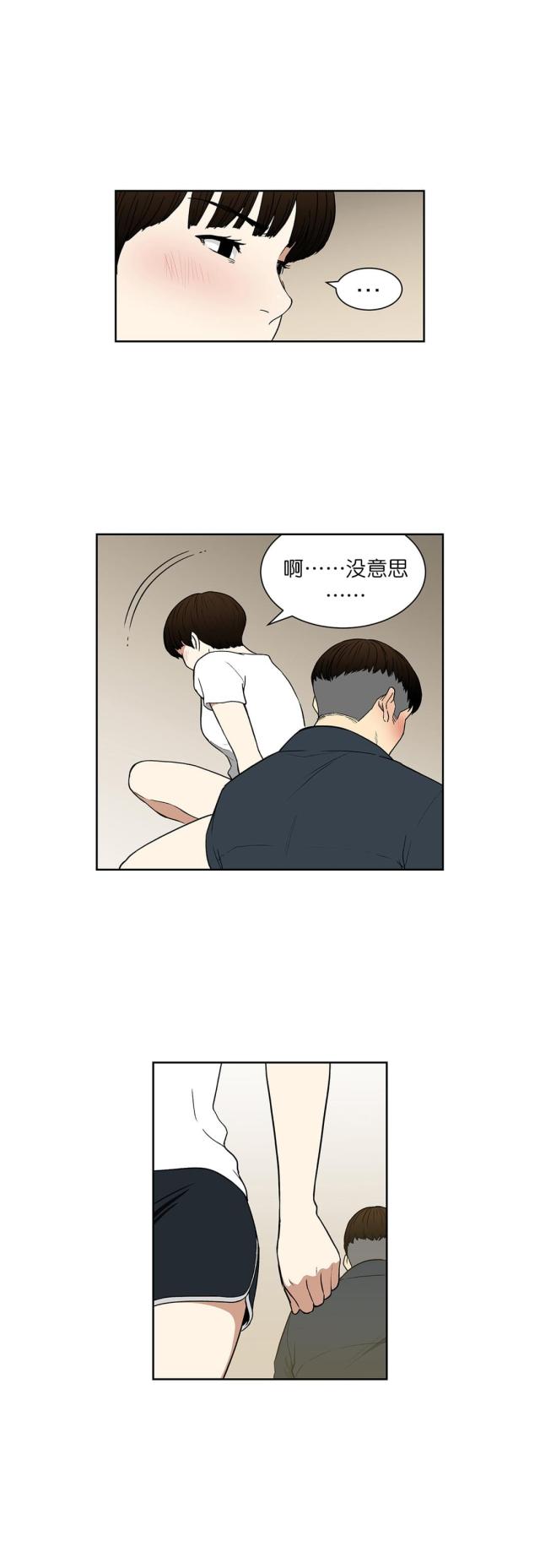 第67话9