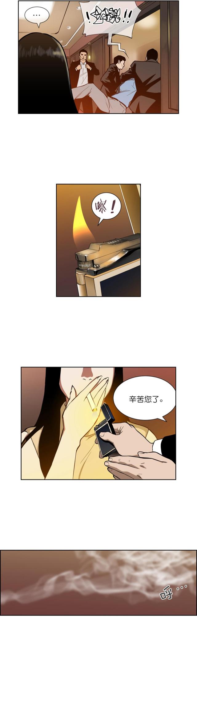 第38话7