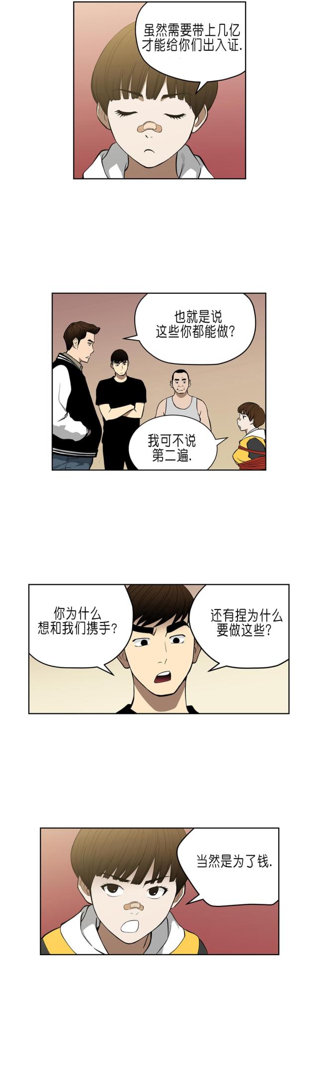 第34话9